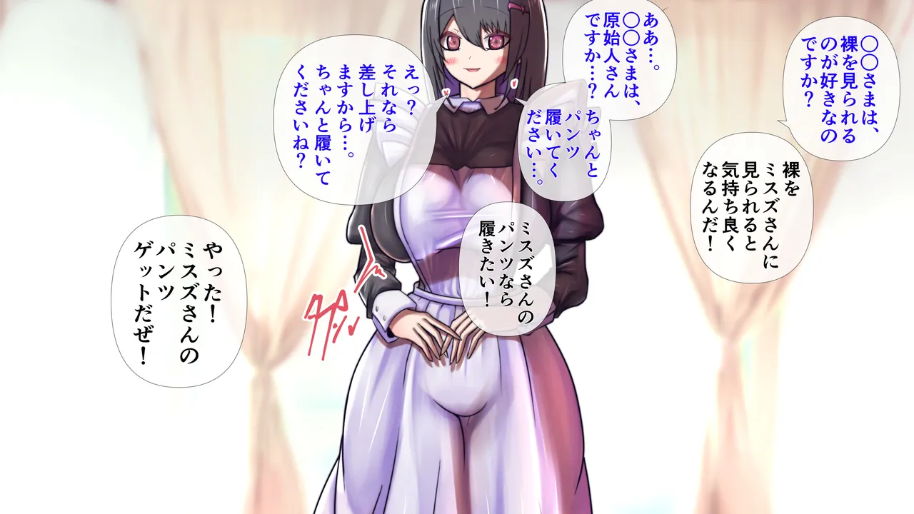 [モモイロファンタズマゴリア]メイドさんの胸がすごかった Page.3