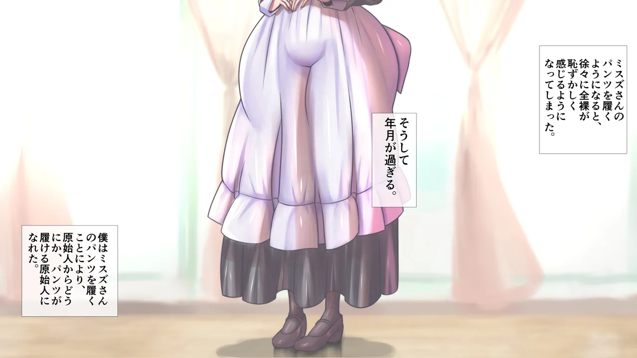 [モモイロファンタズマゴリア]メイドさんの胸がすごかった Page.4