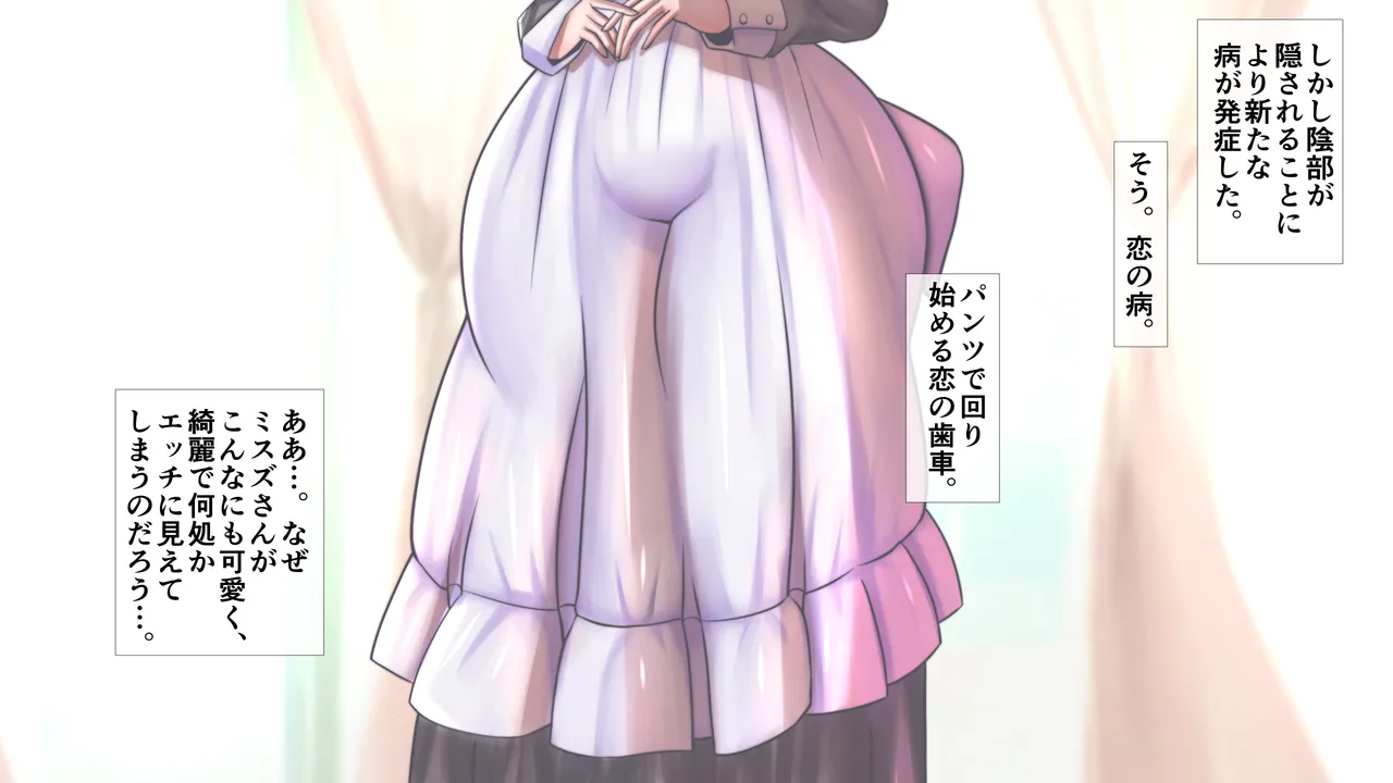 [モモイロファンタズマゴリア]メイドさんの胸がすごかった Page.5