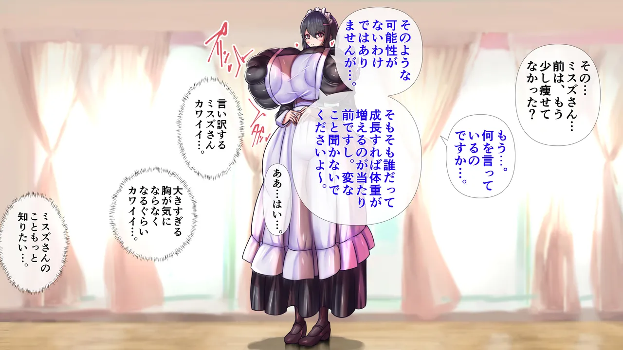 [モモイロファンタズマゴリア]メイドさんの胸がすごかった Page.7