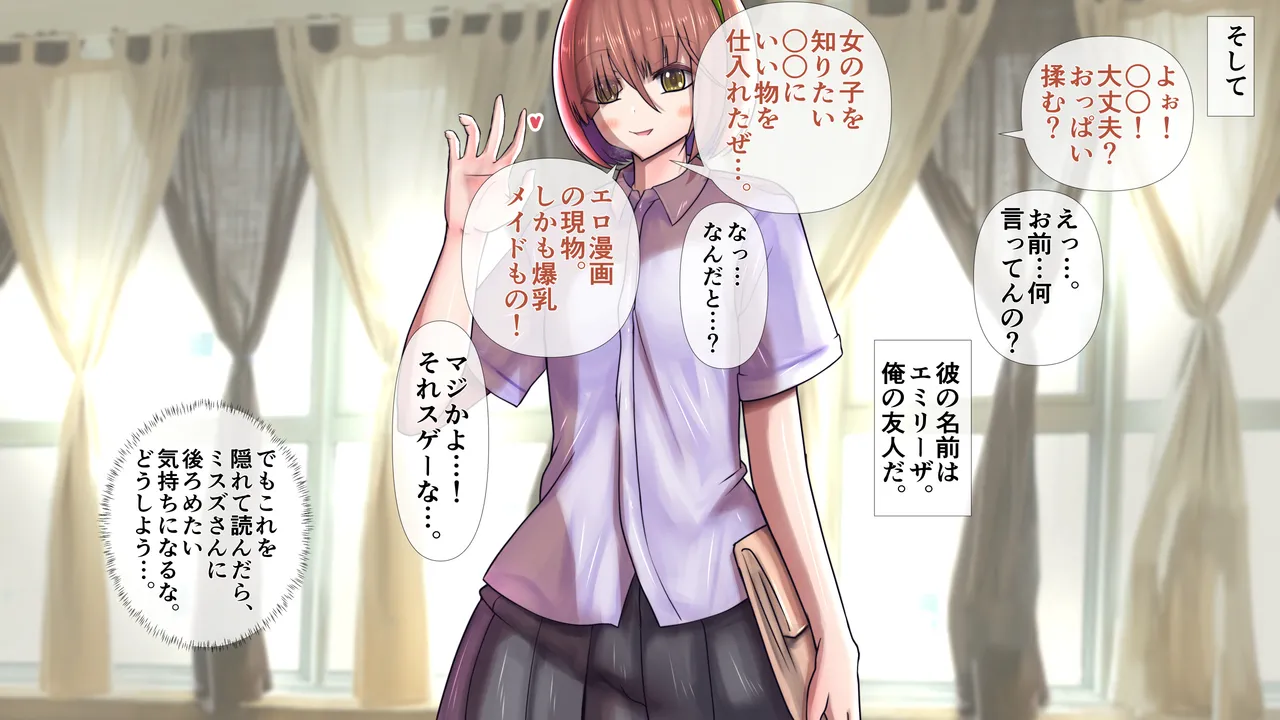 [モモイロファンタズマゴリア]メイドさんの胸がすごかった Page.8