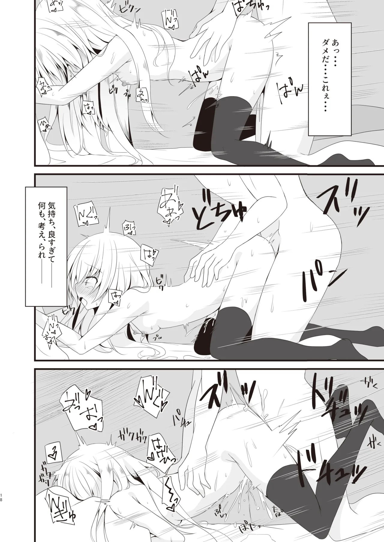 [雪月楓花、ねこ大福 (本知そら、ねこのしろ)] 理解ある僕は親友を手伝うことにした [DL版] Page.19