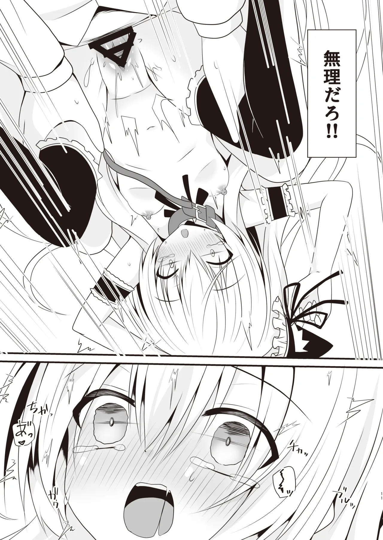 [雪月楓花、ねこ大福 (本知そら、ねこのしろ)] コスプレ彼女(催眠済)はかわいい [DL版] Page.12