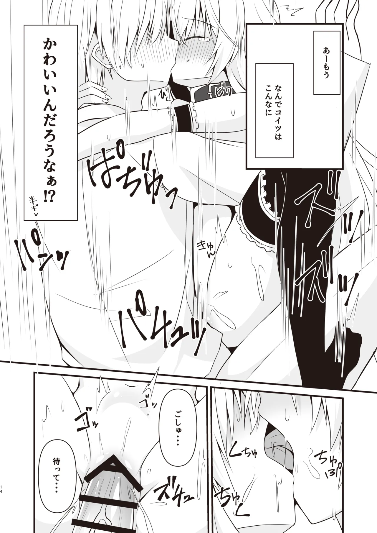 [雪月楓花、ねこ大福 (本知そら、ねこのしろ)] コスプレ彼女(催眠済)はかわいい [DL版] Page.15