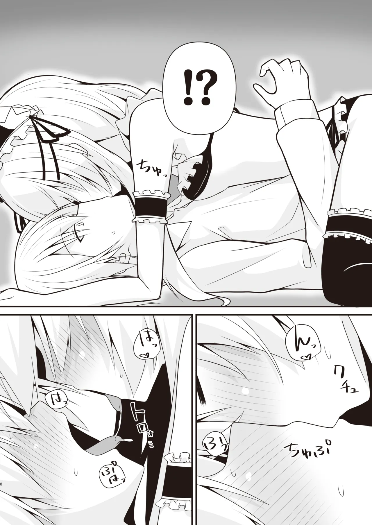 [雪月楓花、ねこ大福 (本知そら、ねこのしろ)] コスプレ彼女(催眠済)はかわいい [DL版] Page.9