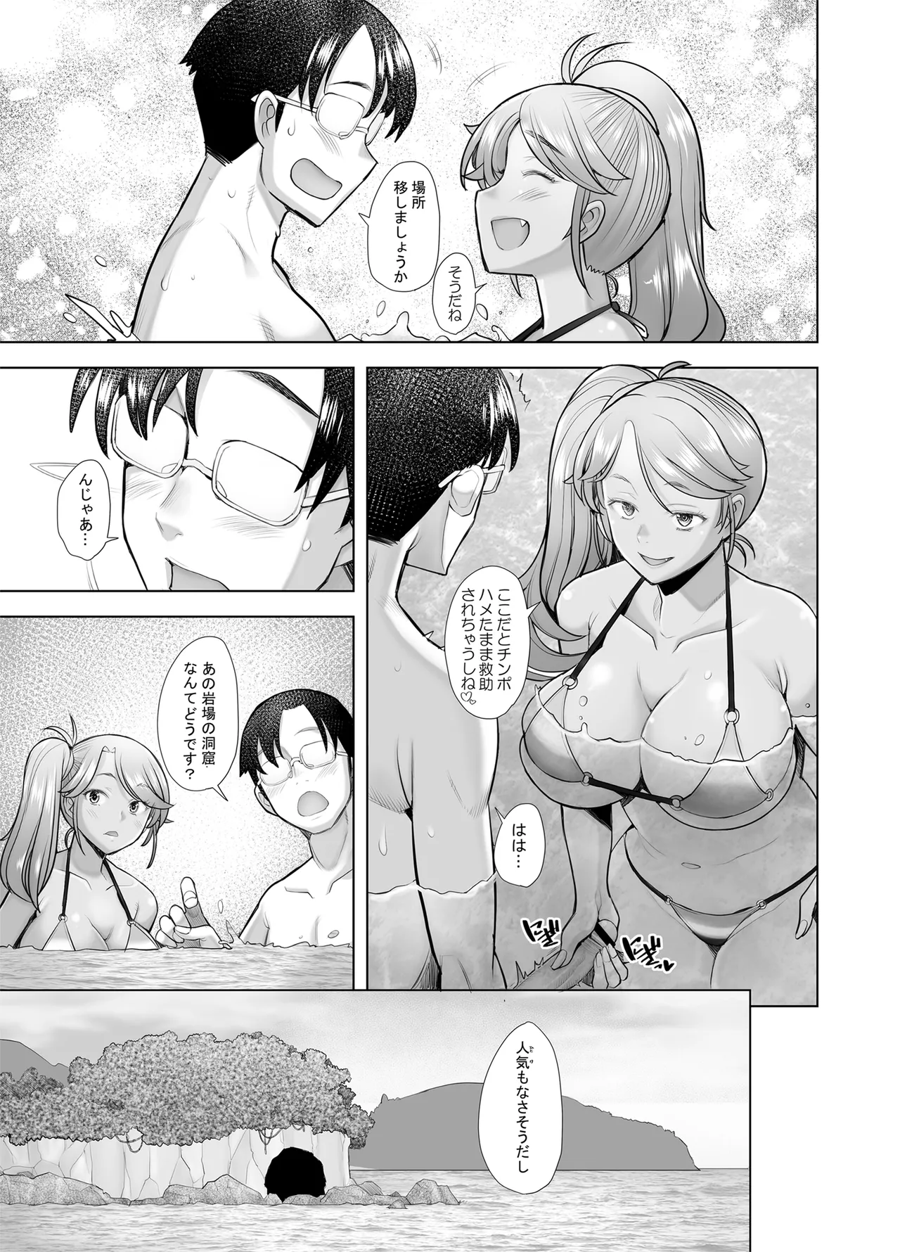 [琥珀亭] 優しいチ〇ポに恋するギャル4 Page.13