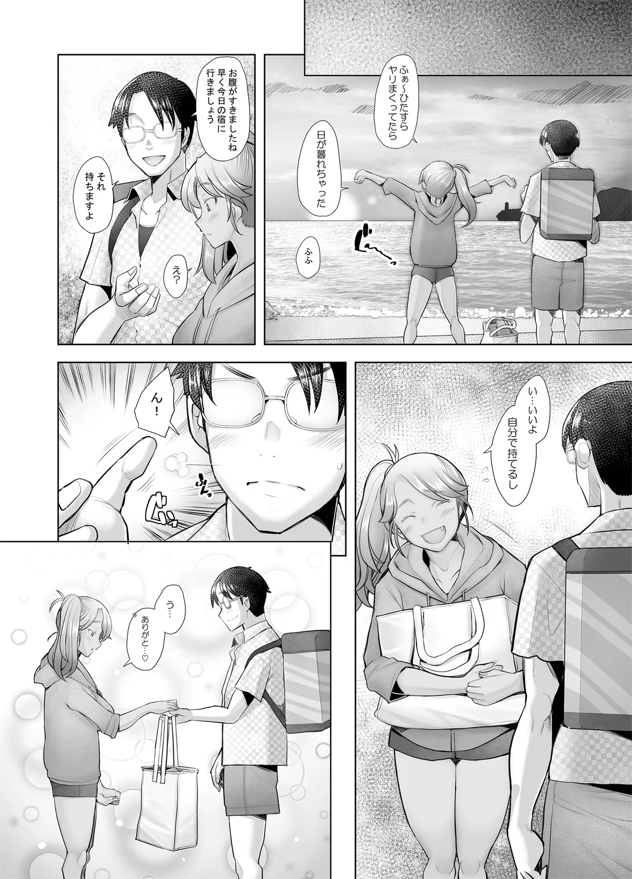 [琥珀亭] 優しいチ〇ポに恋するギャル4 Page.26
