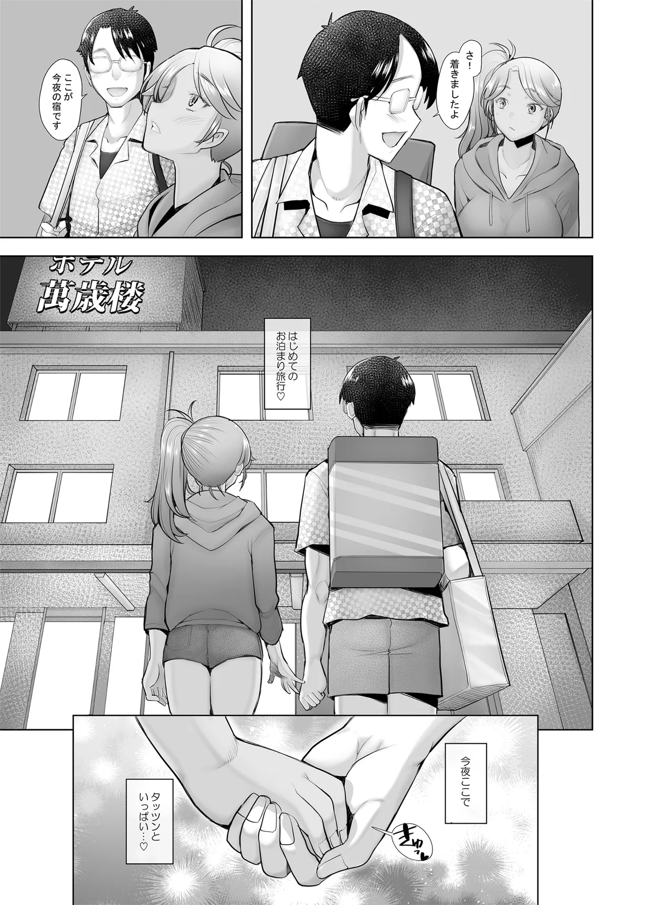 [琥珀亭] 優しいチ〇ポに恋するギャル4 Page.27