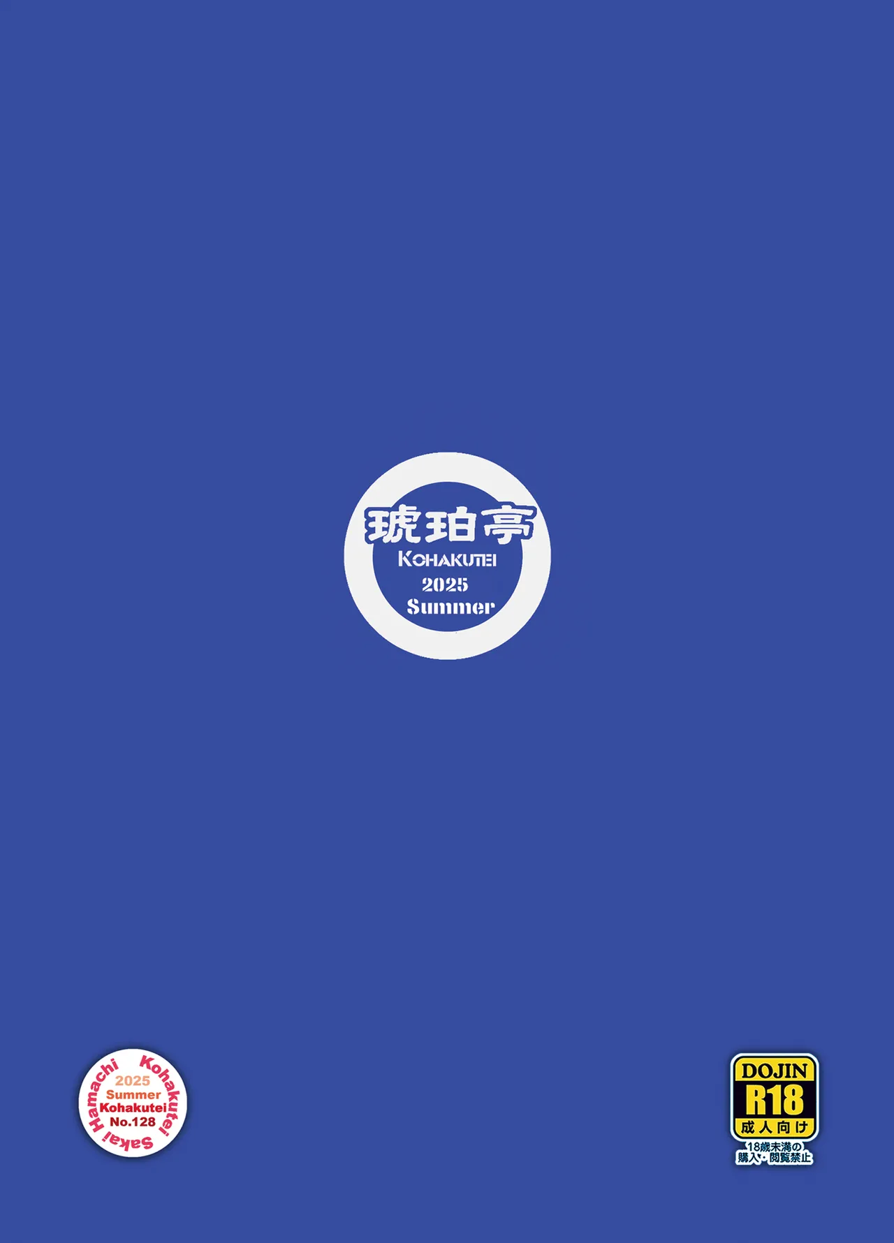 [琥珀亭] 優しいチ〇ポに恋するギャル4 Page.32