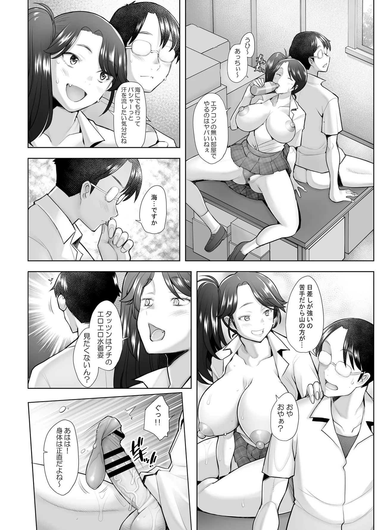 [琥珀亭] 優しいチ〇ポに恋するギャル4 Page.38