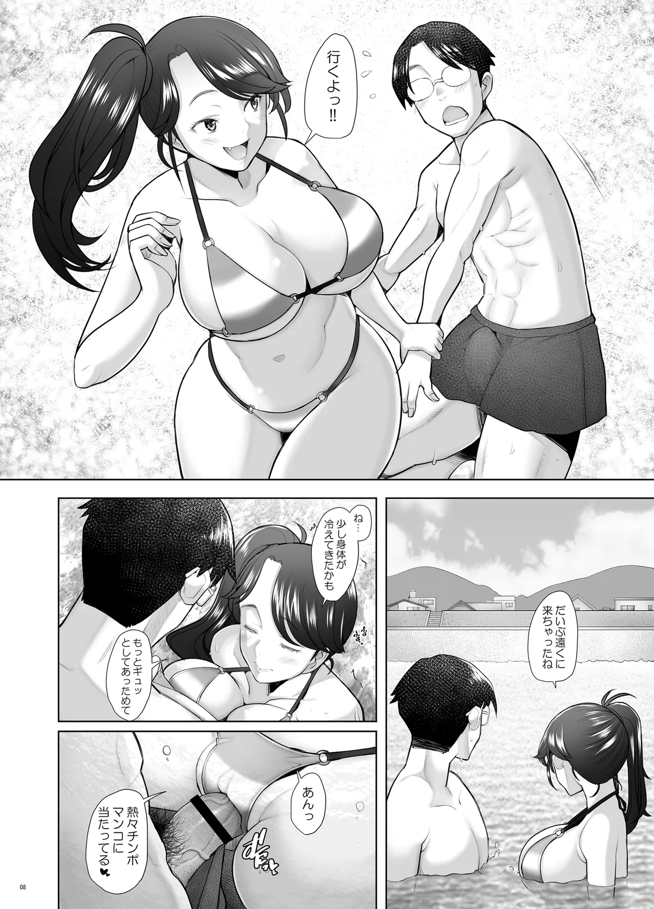 [琥珀亭] 優しいチ〇ポに恋するギャル4 Page.40