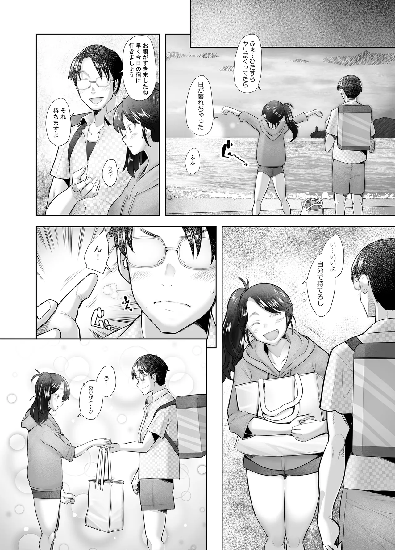 [琥珀亭] 優しいチ〇ポに恋するギャル4 Page.58