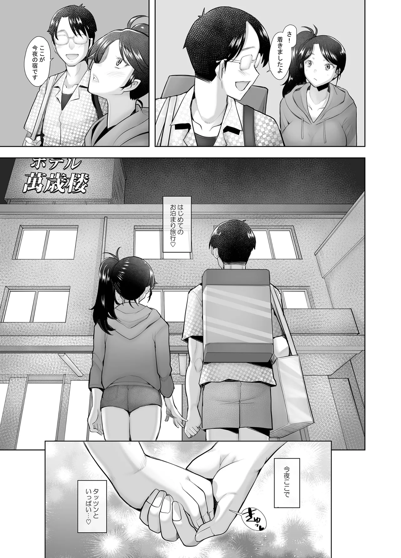 [琥珀亭] 優しいチ〇ポに恋するギャル4 Page.59