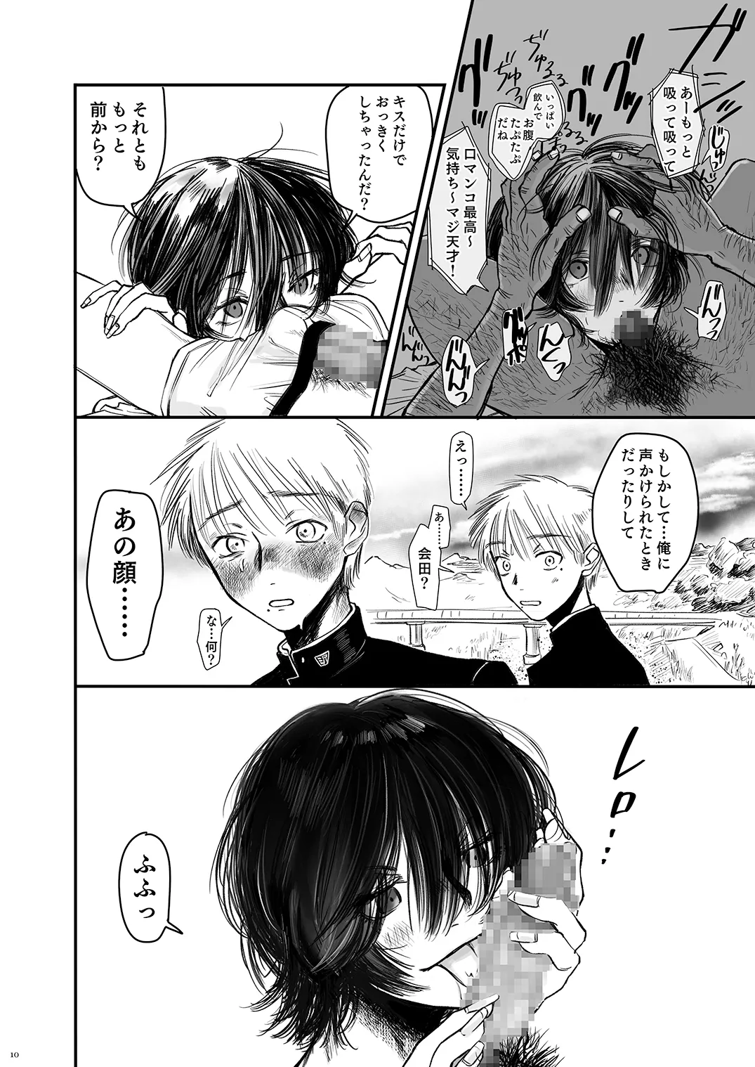 [書肆マガジンひとり (よろず)] Autumn Nocturne [DL版] Page.10