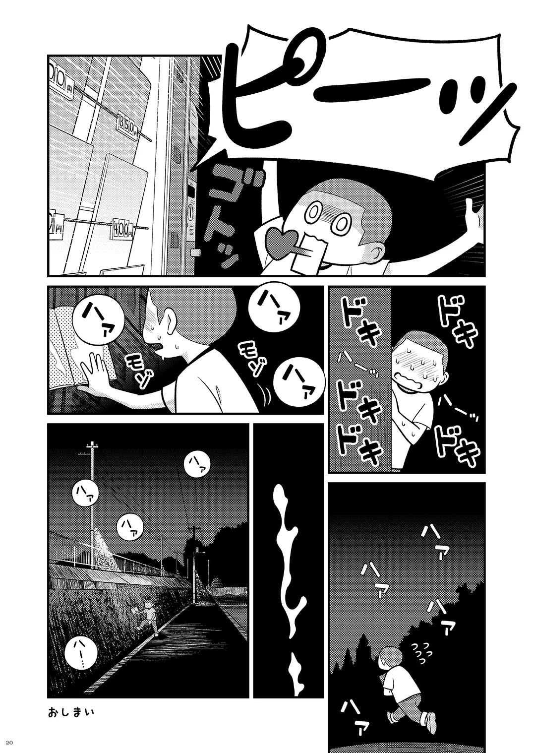 [書肆マガジンひとり (よろず)] Autumn Nocturne [DL版] Page.20