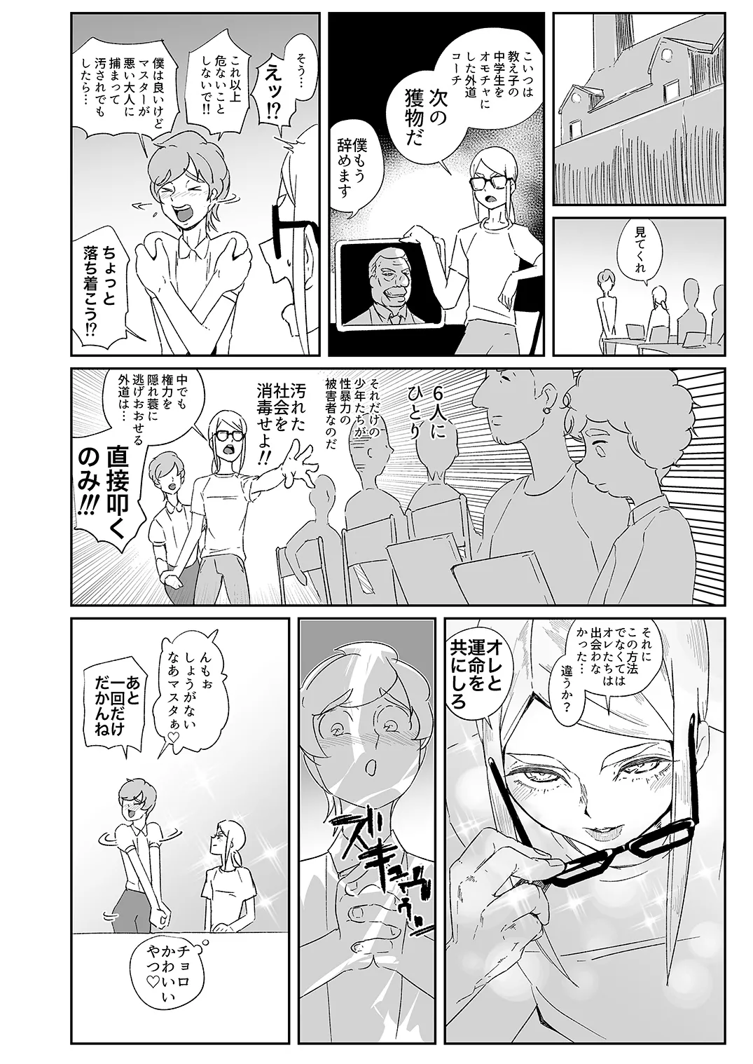 [書肆マガジンひとり (よろず)] Autumn Nocturne [DL版] Page.22