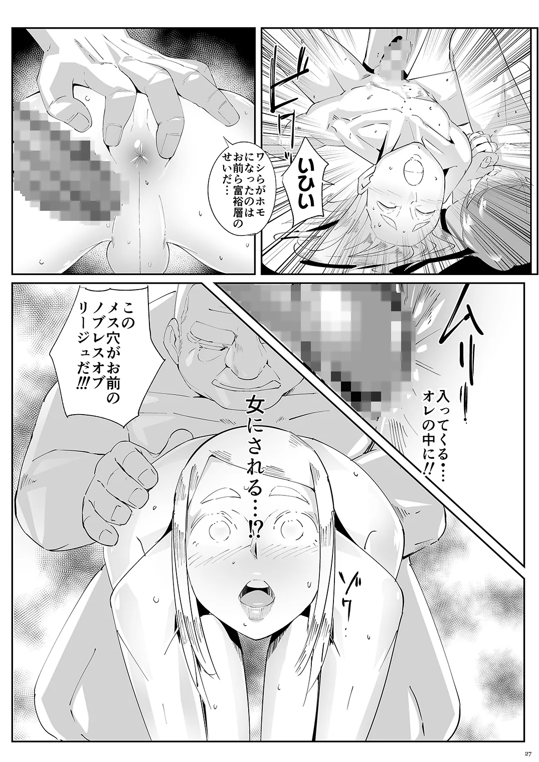[書肆マガジンひとり (よろず)] Autumn Nocturne [DL版] Page.27