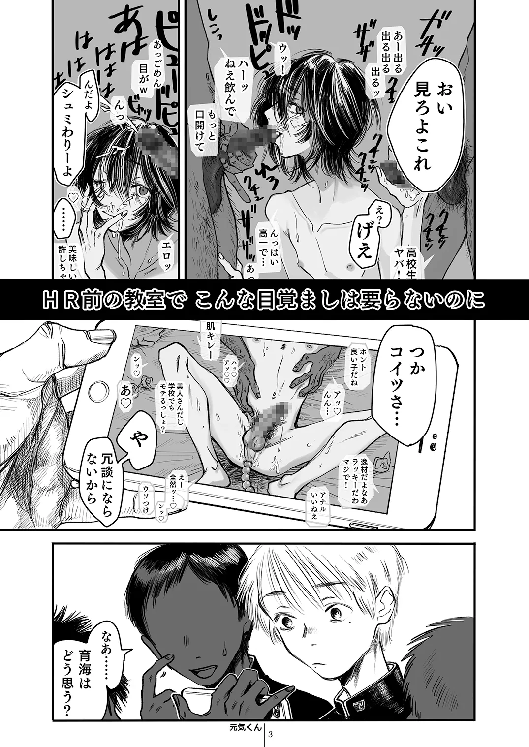 [書肆マガジンひとり (よろず)] Autumn Nocturne [DL版] Page.3