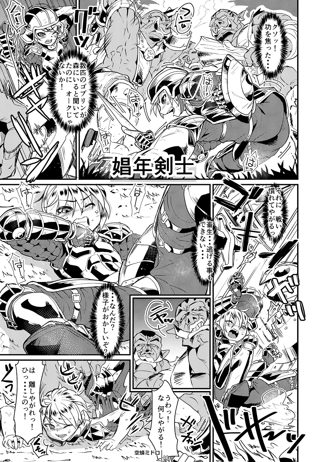 [書肆マガジンひとり (よろず)] Autumn Nocturne [DL版] Page.35