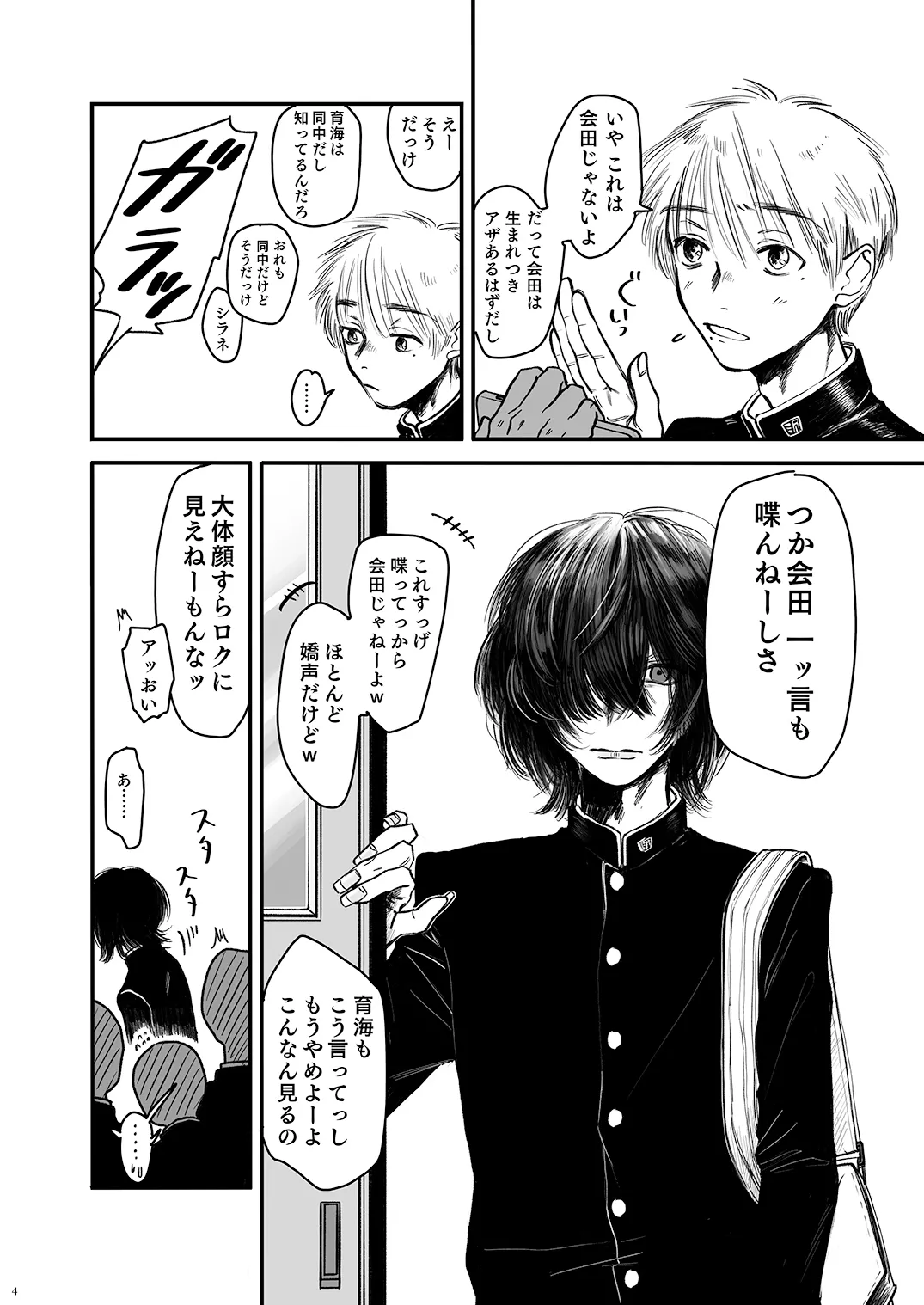 [書肆マガジンひとり (よろず)] Autumn Nocturne [DL版] Page.4