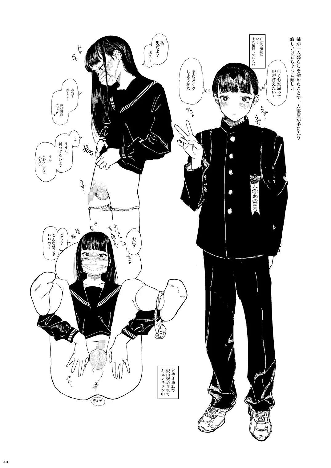 [書肆マガジンひとり (よろず)] Autumn Nocturne [DL版] Page.40