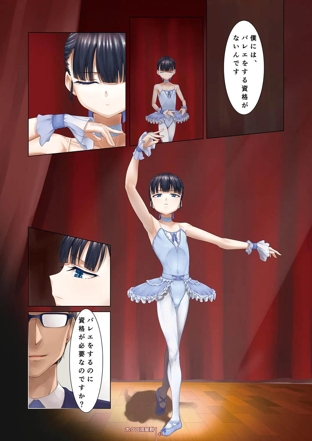 [書肆マガジンひとり (よろず)] Autumn Nocturne [DL版] Page.41