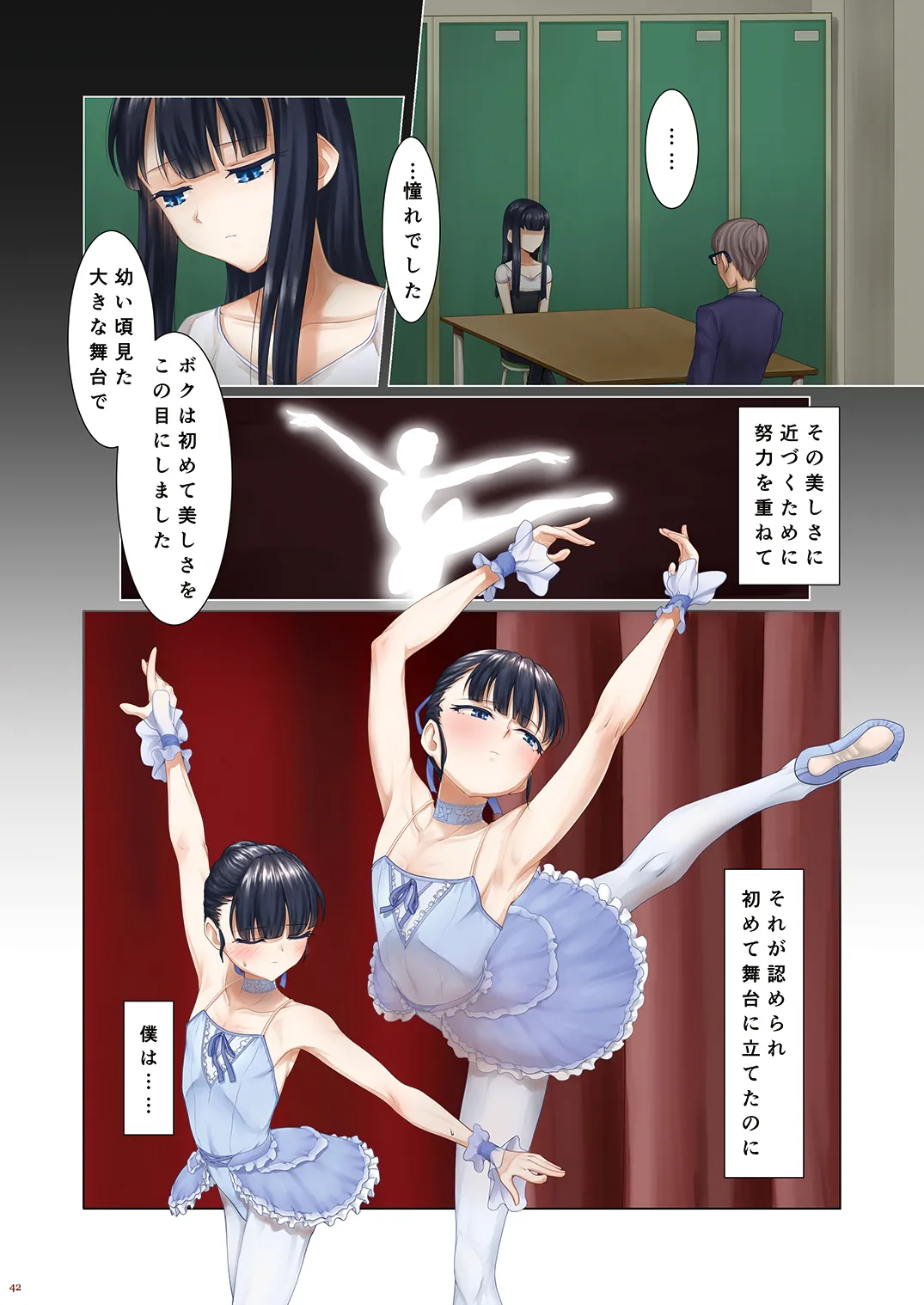 [書肆マガジンひとり (よろず)] Autumn Nocturne [DL版] Page.42