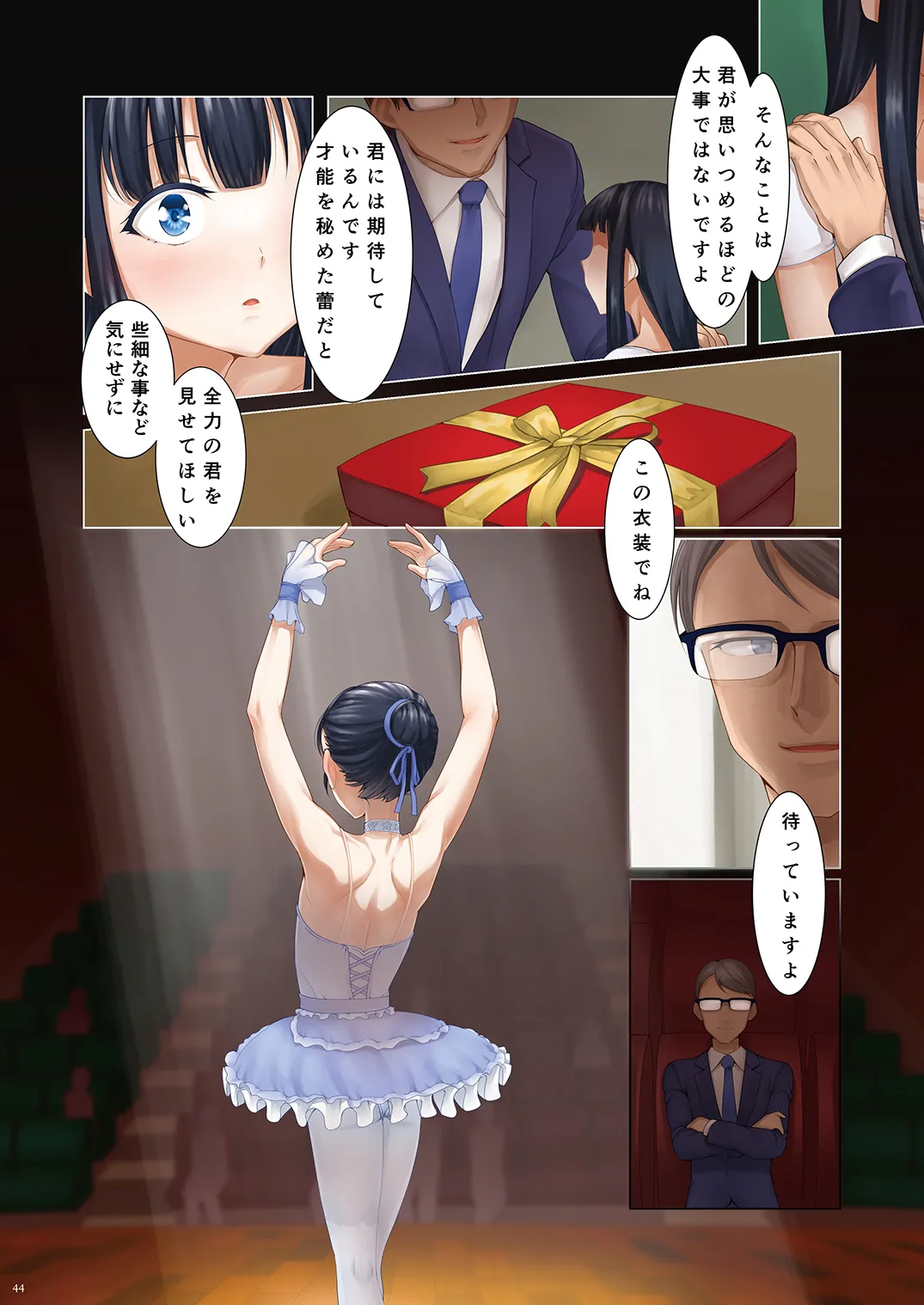 [書肆マガジンひとり (よろず)] Autumn Nocturne [DL版] Page.44