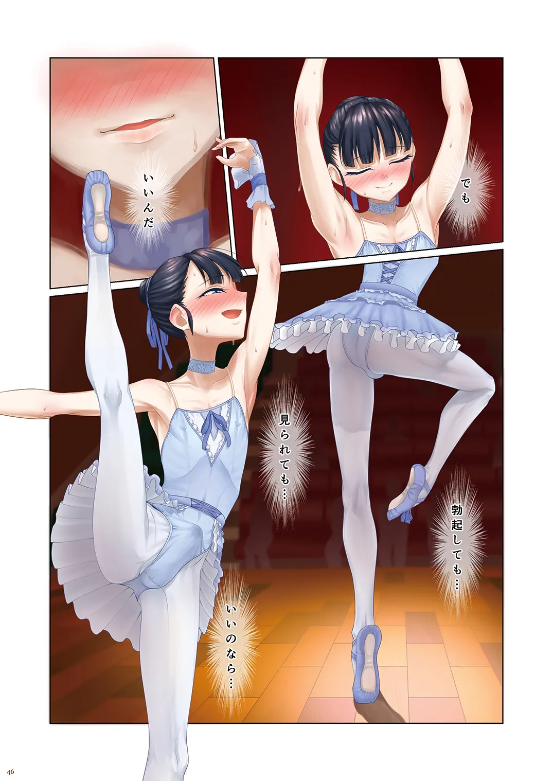 [書肆マガジンひとり (よろず)] Autumn Nocturne [DL版] Page.46