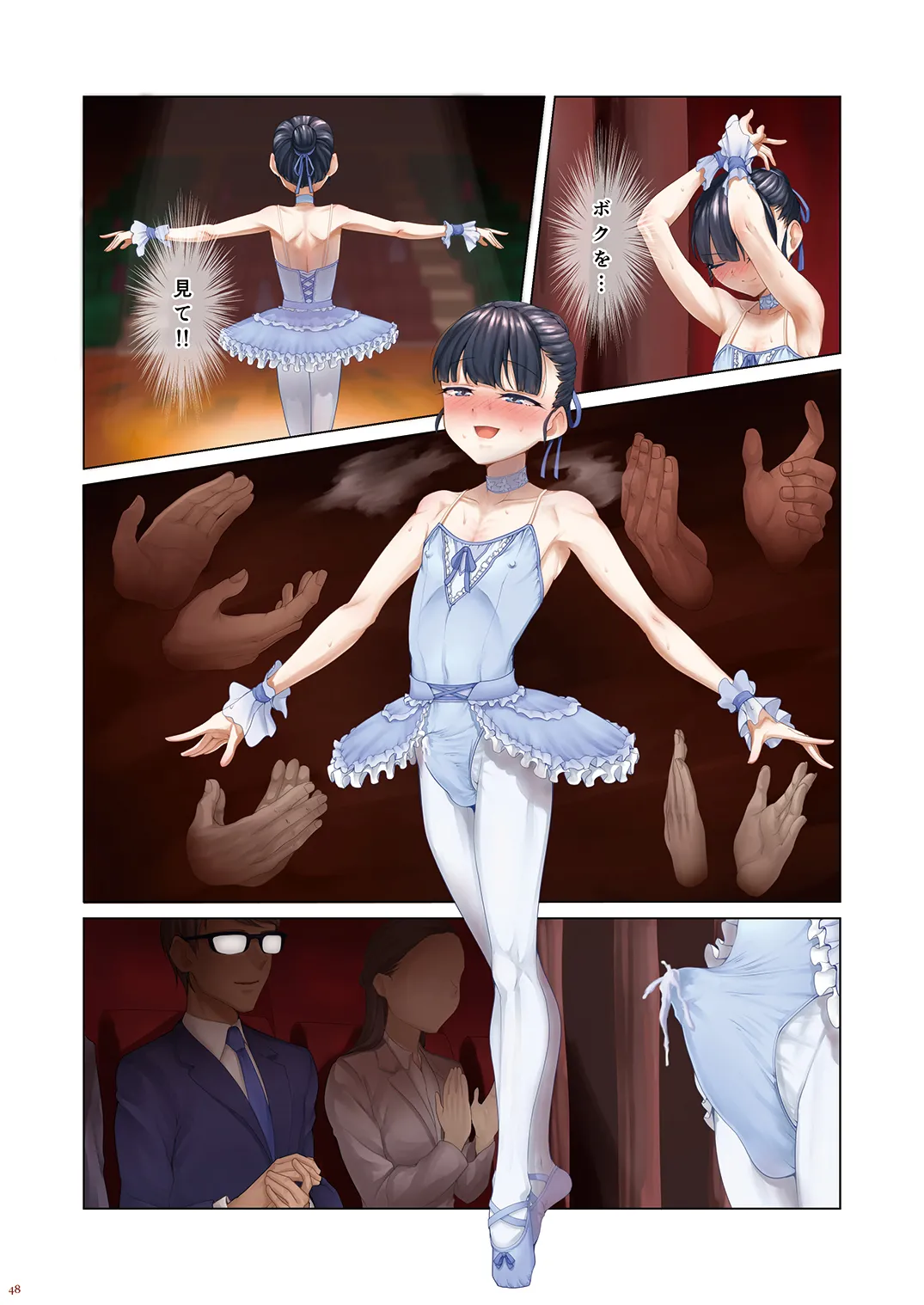 [書肆マガジンひとり (よろず)] Autumn Nocturne [DL版] Page.48