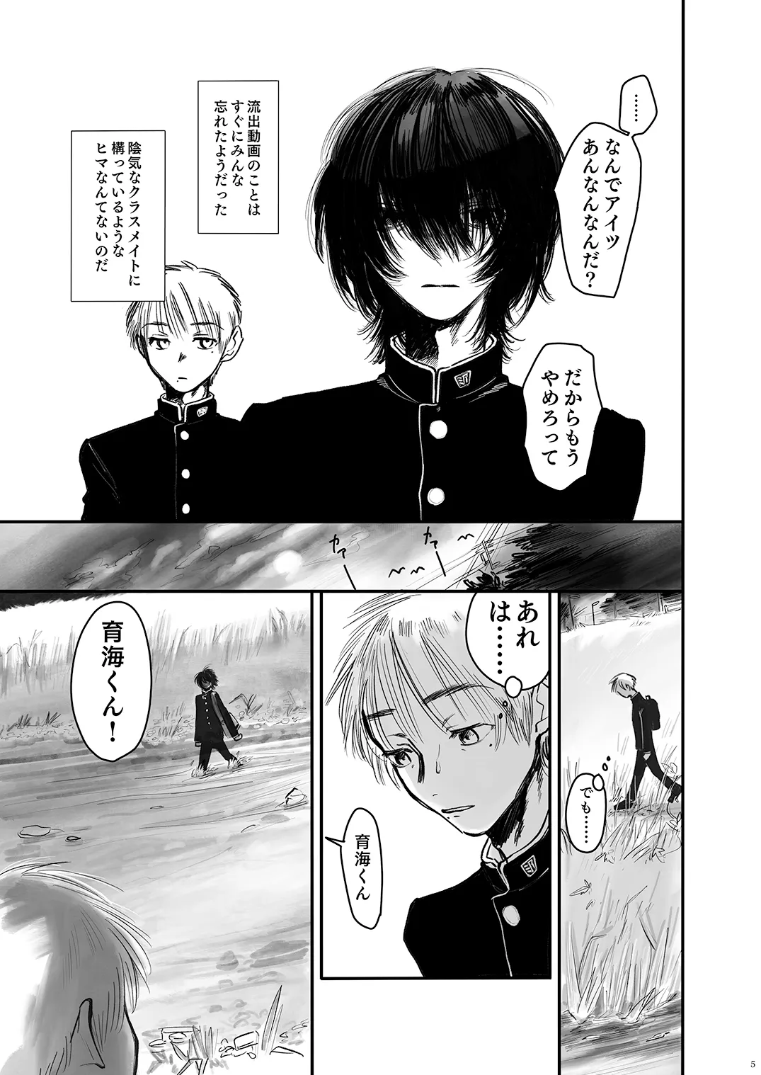 [書肆マガジンひとり (よろず)] Autumn Nocturne [DL版] Page.5