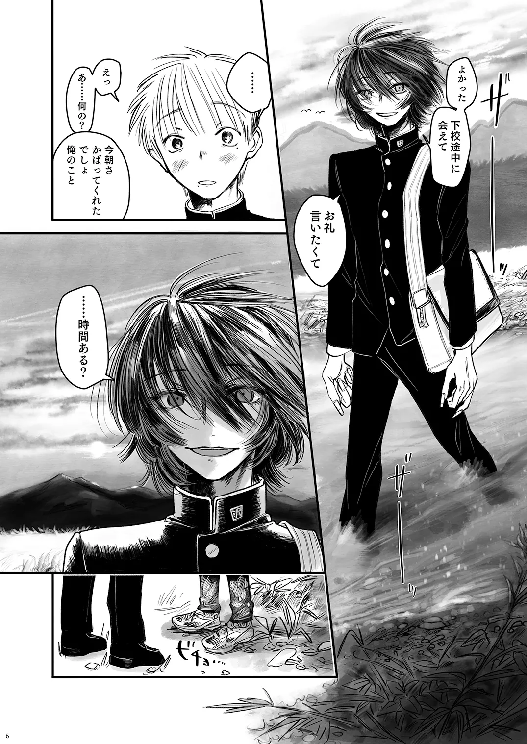 [書肆マガジンひとり (よろず)] Autumn Nocturne [DL版] Page.6