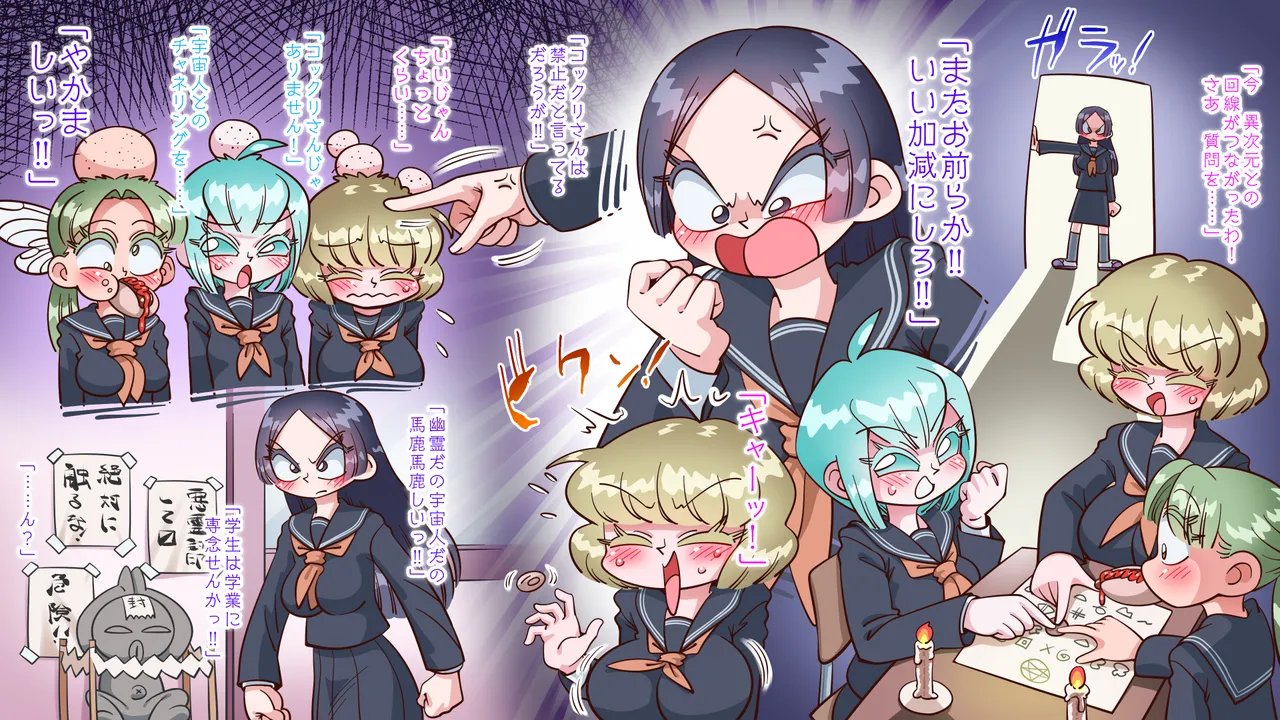 [切傷甲] たま子は悪霊から逃げられなかった Page.45