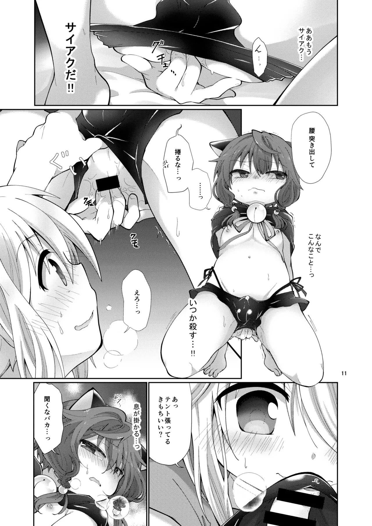 [AK (くろゆり)] あくまでコレは『夢』なので。 Page.10