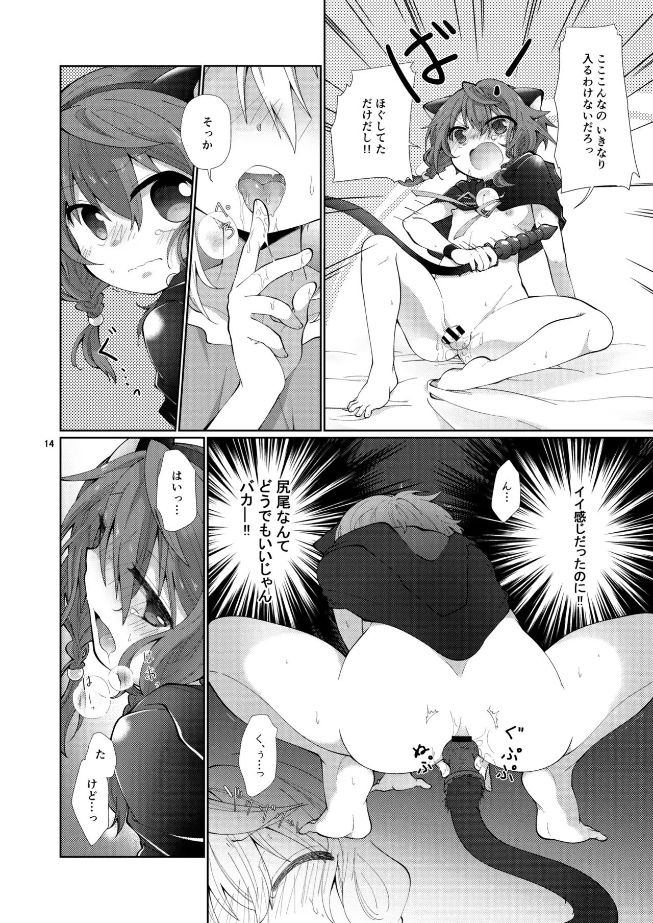 [AK (くろゆり)] あくまでコレは『夢』なので。 Page.13