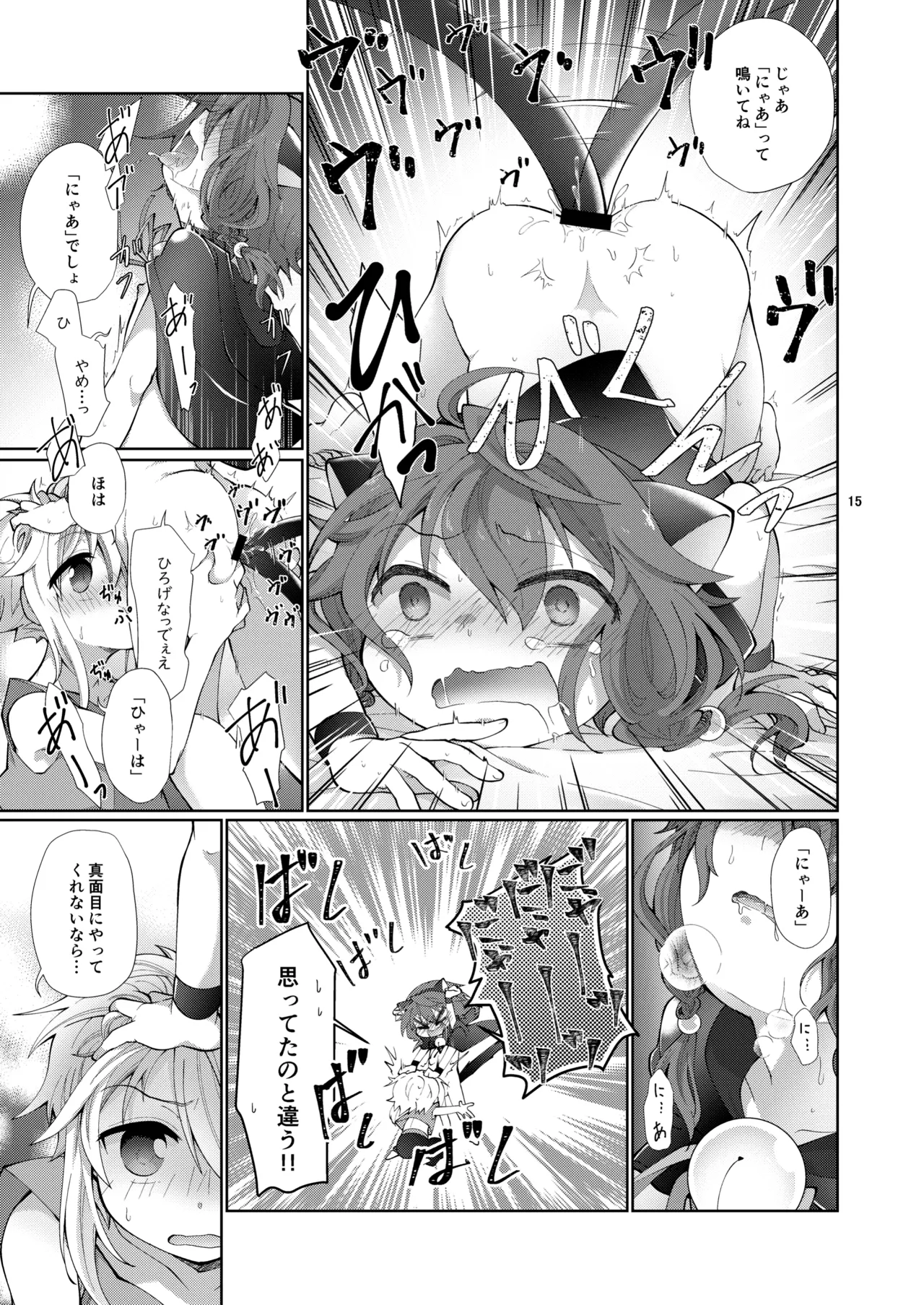 [AK (くろゆり)] あくまでコレは『夢』なので。 Page.14