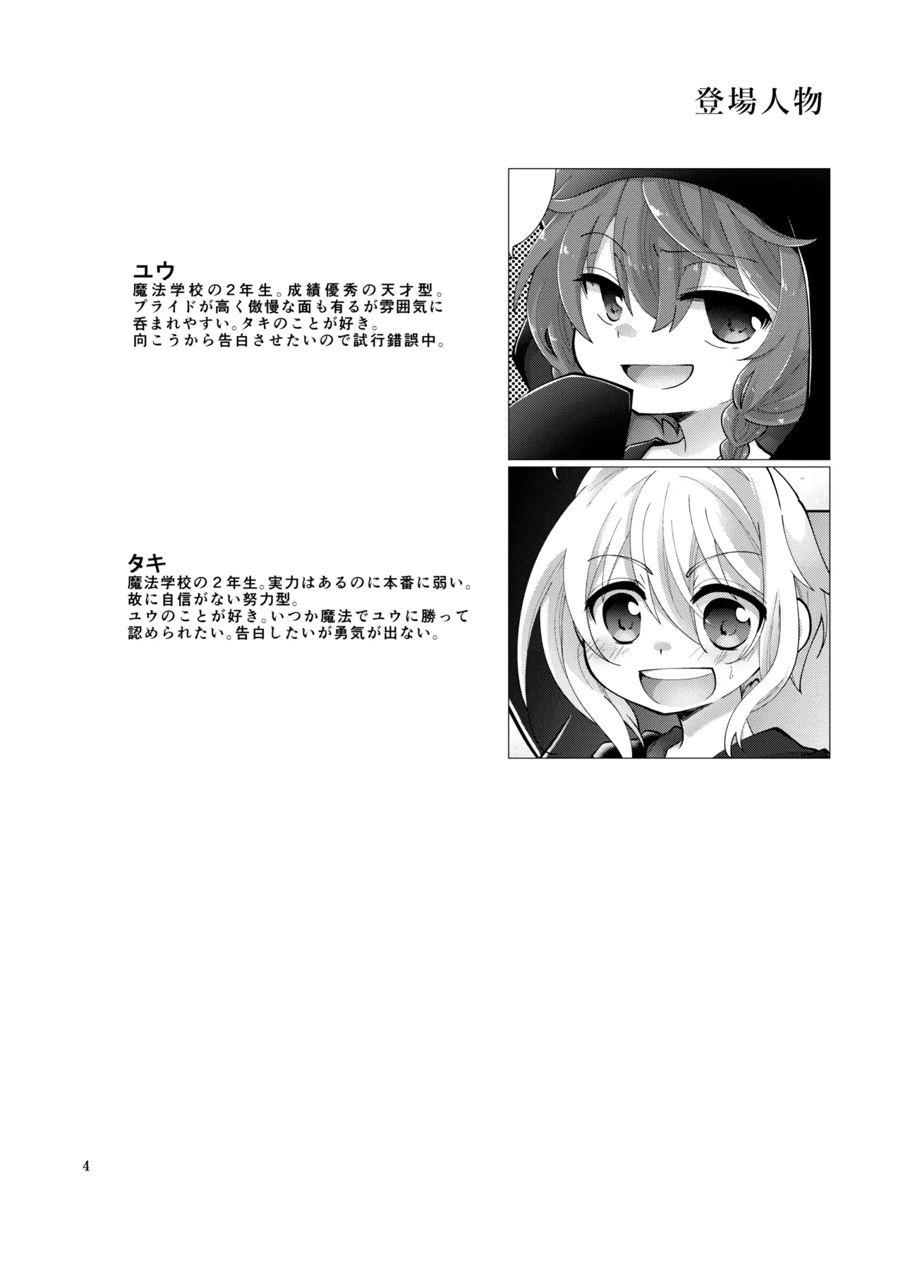 [AK (くろゆり)] あくまでコレは『夢』なので。 Page.3