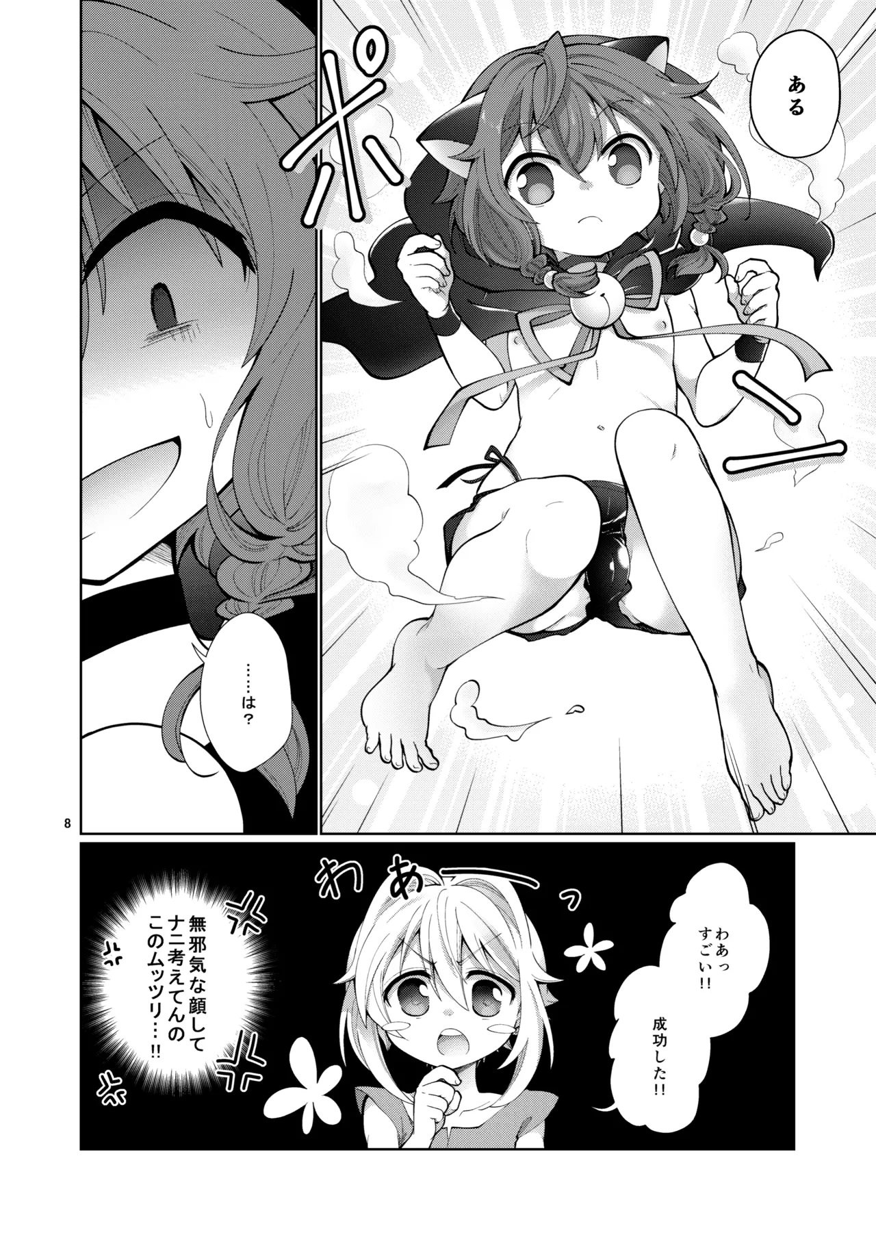 [AK (くろゆり)] あくまでコレは『夢』なので。 Page.7