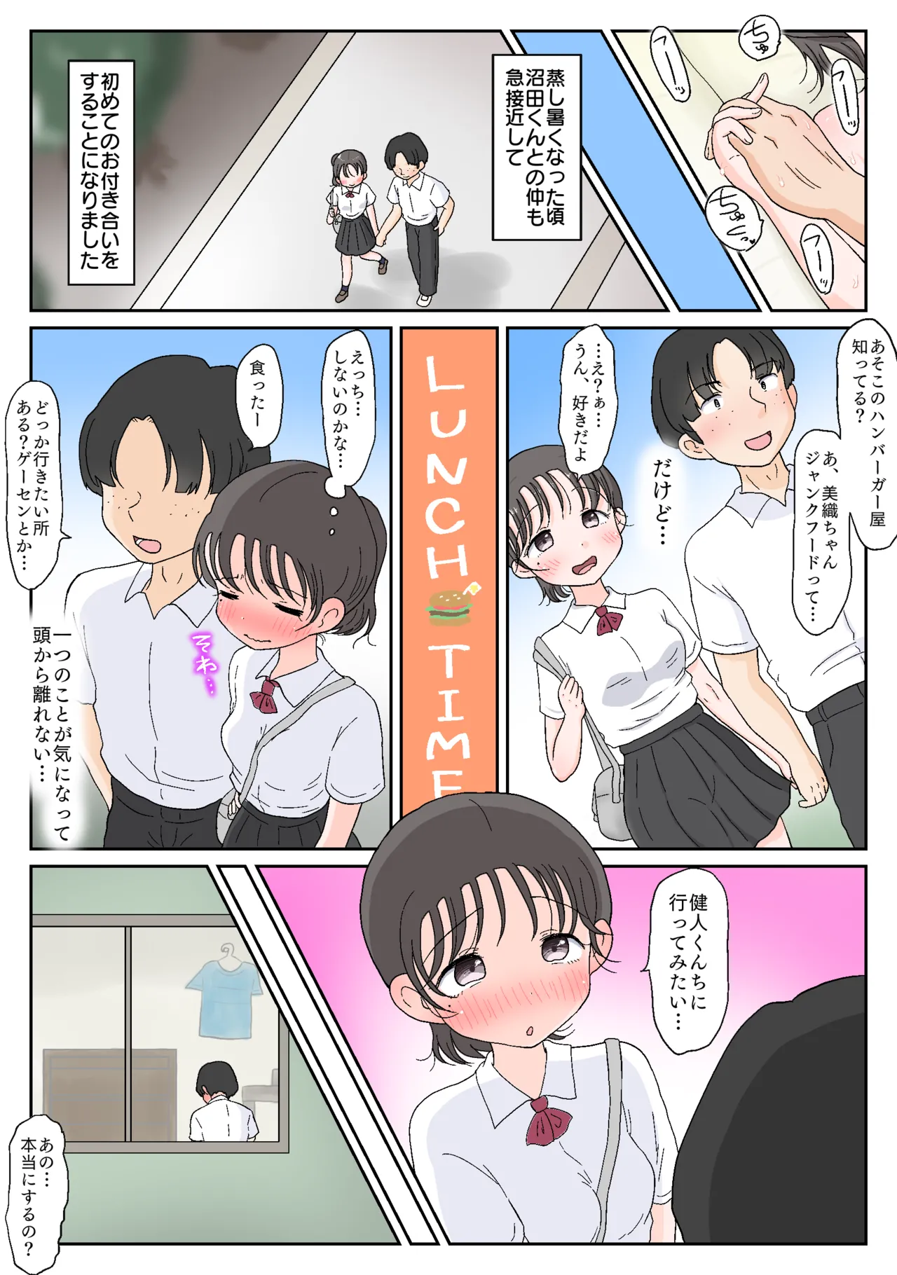 [ わせいちご] 父娘ホンモノ性教育 総集編【台詞差分・おまけ付き！】 Page.225