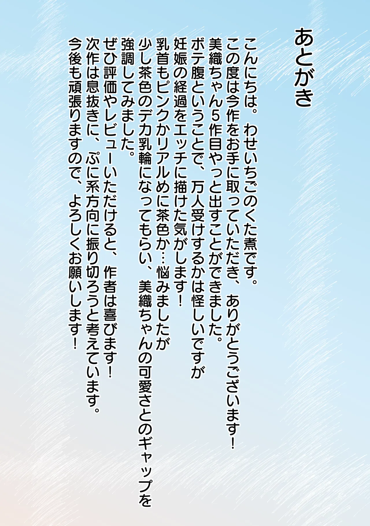 [ わせいちご] 父娘ホンモノ性教育 総集編【台詞差分・おまけ付き！】 Page.342