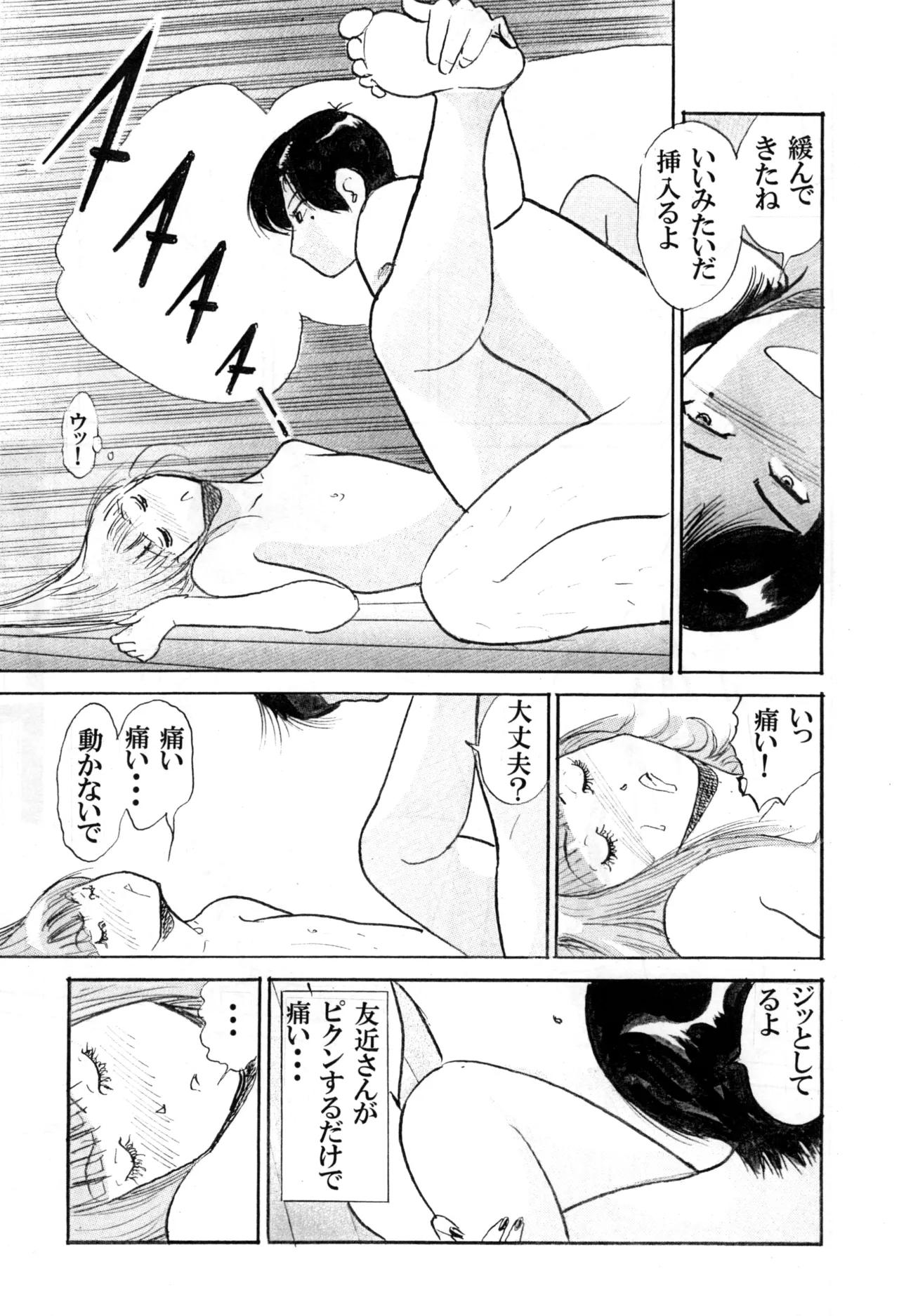 [てんマート (上手詩織)] 僕が女装少年になった理由 Page.15