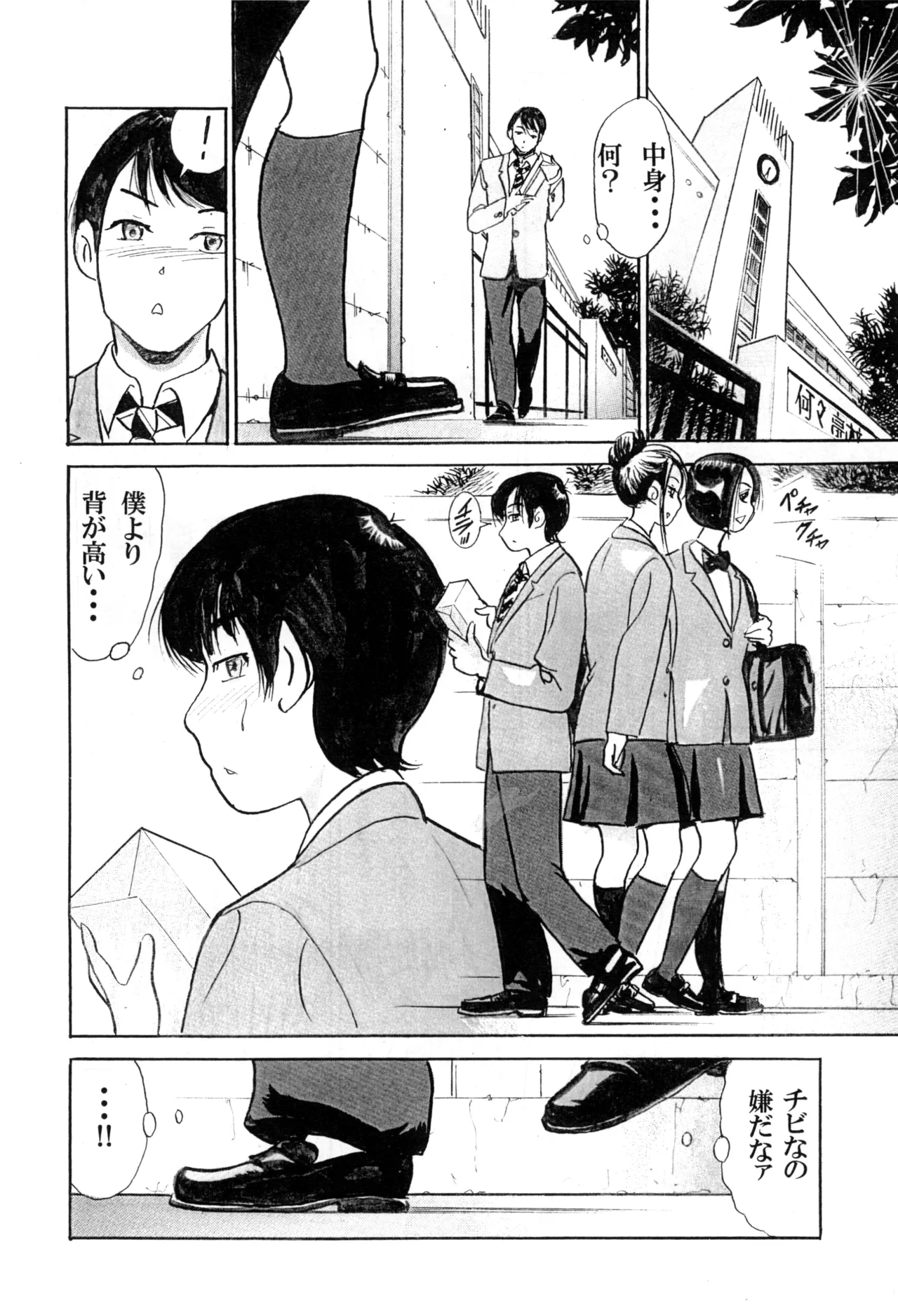[てんマート (上手詩織)] 僕が女装少年になった理由 Page.6