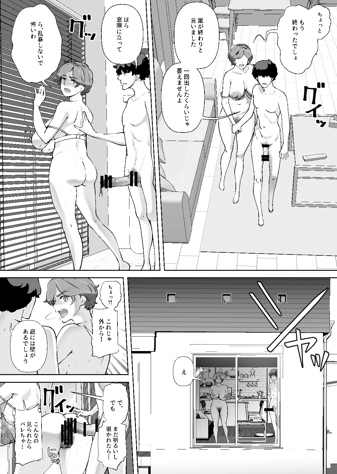 [あしたからがんばる] 息子の家庭教師のお隣の息子さんにデリヘル嬢やってるのがバレた件 1話 Page.36