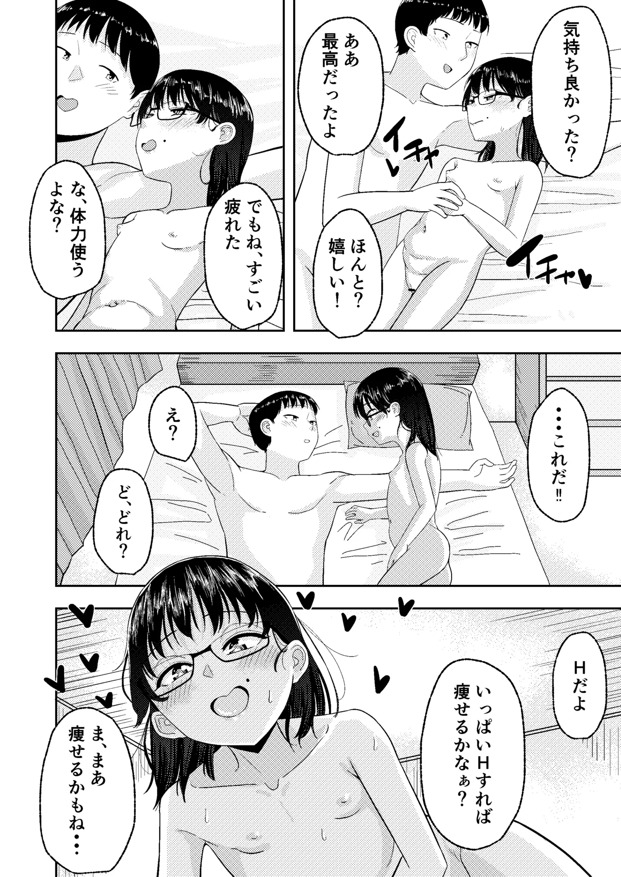 [タオルケットもう一枚 (あなR)] 妹が水着に着替えたら・・・ Page.16