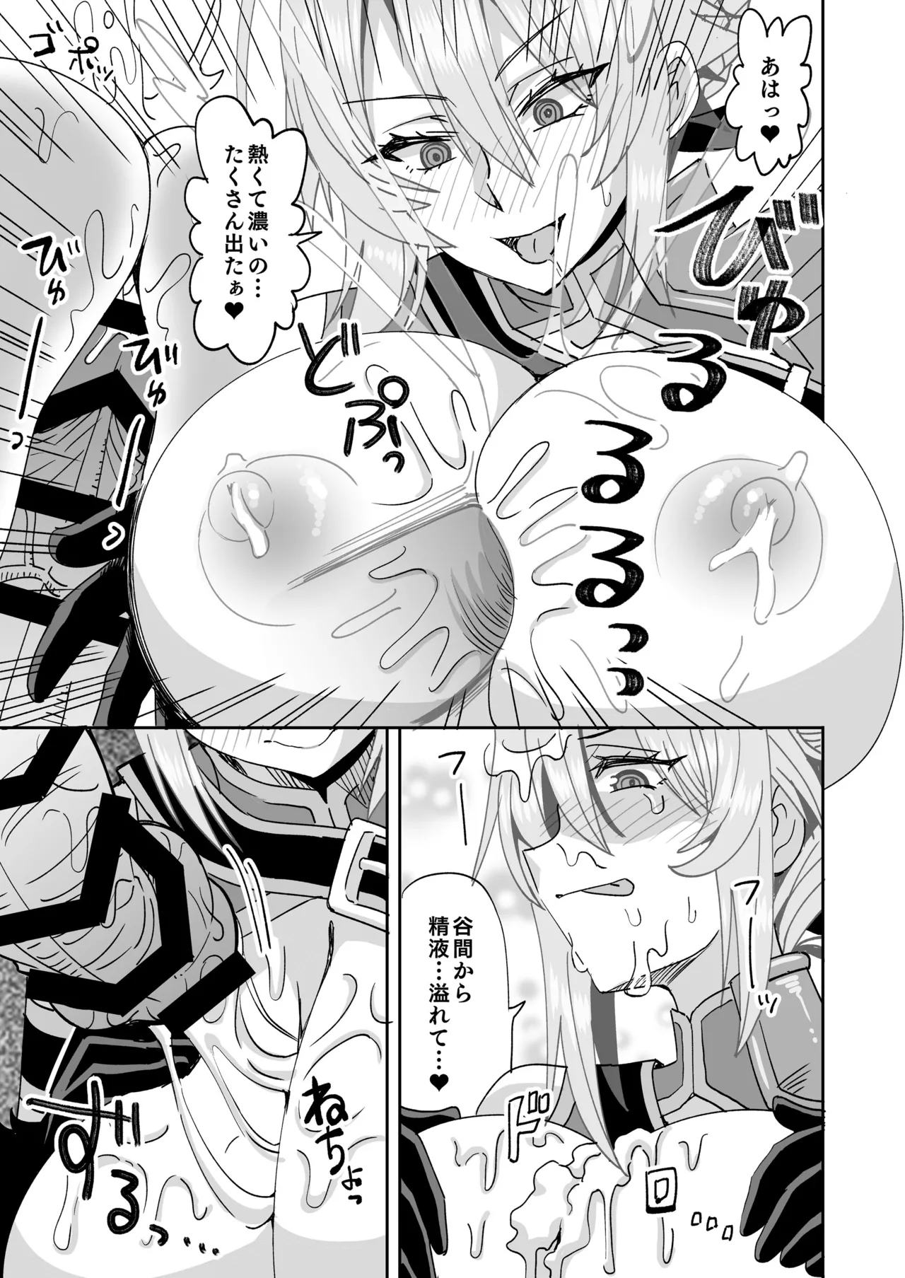 [らーめん] モブせか大人アンジェのパイズリ (乙女ゲー世界はモブに厳しい世界です) Page.6