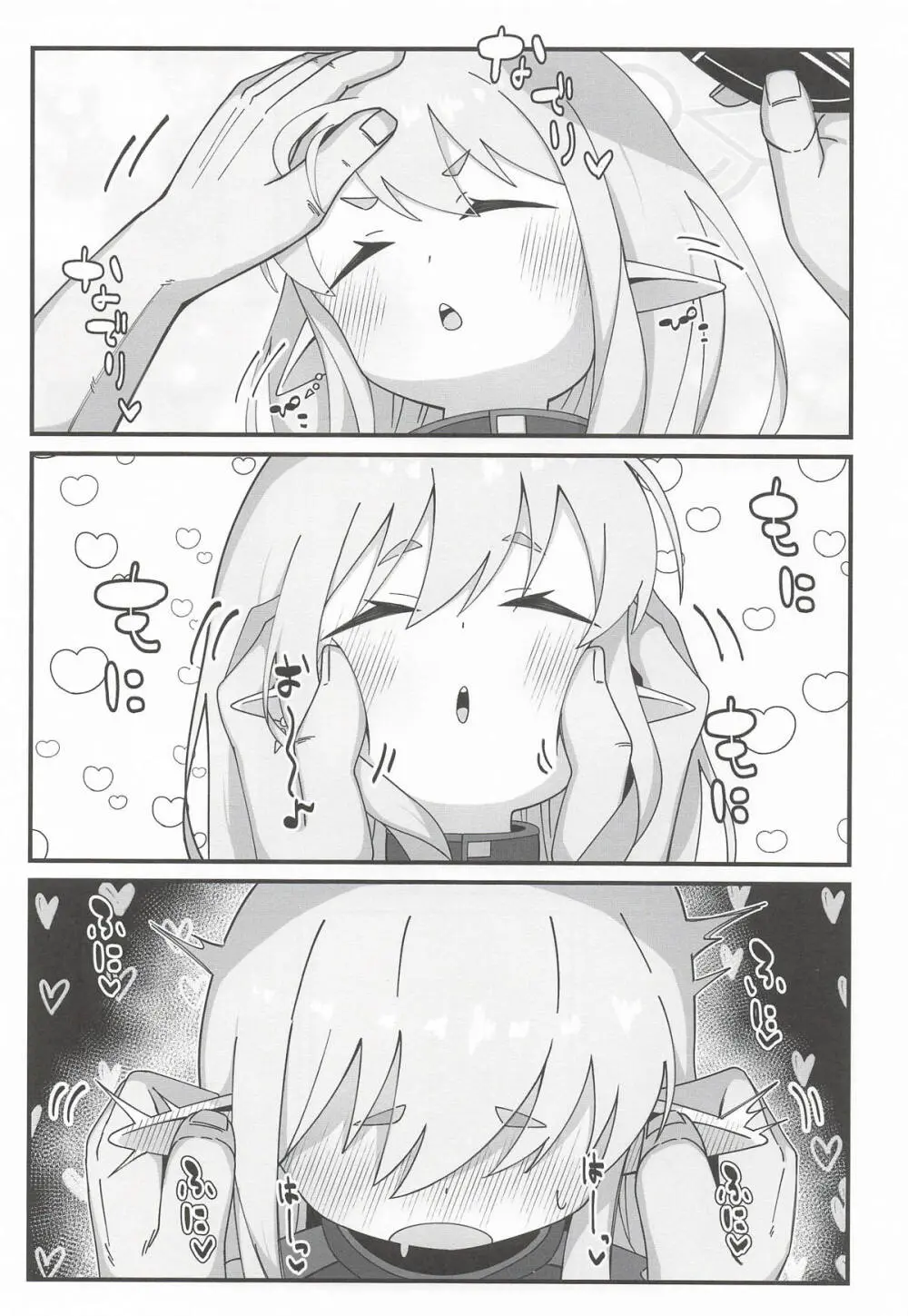 [ろりちゃーはん] ヒカリと本気種付けシュポシュポ交尾する本 (ブルーアーカイブ) Page.4