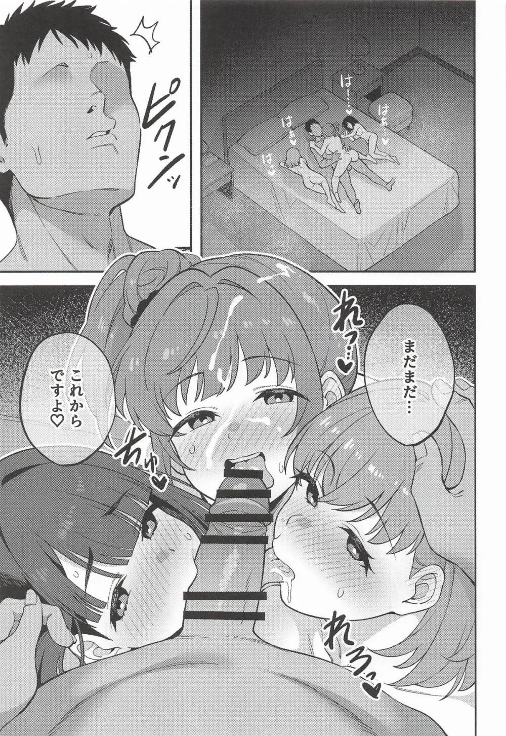 [鴨野ハシゴ] スリーズベーゼ (ラブライブ!蓮ノ空女学院スクールアイドルクラブ) Page.26