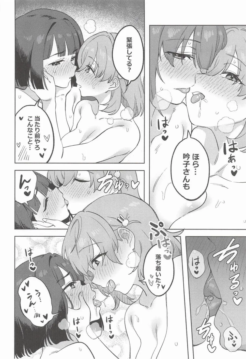 [鴨野ハシゴ] スリーズベーゼ (ラブライブ!蓮ノ空女学院スクールアイドルクラブ) Page.5