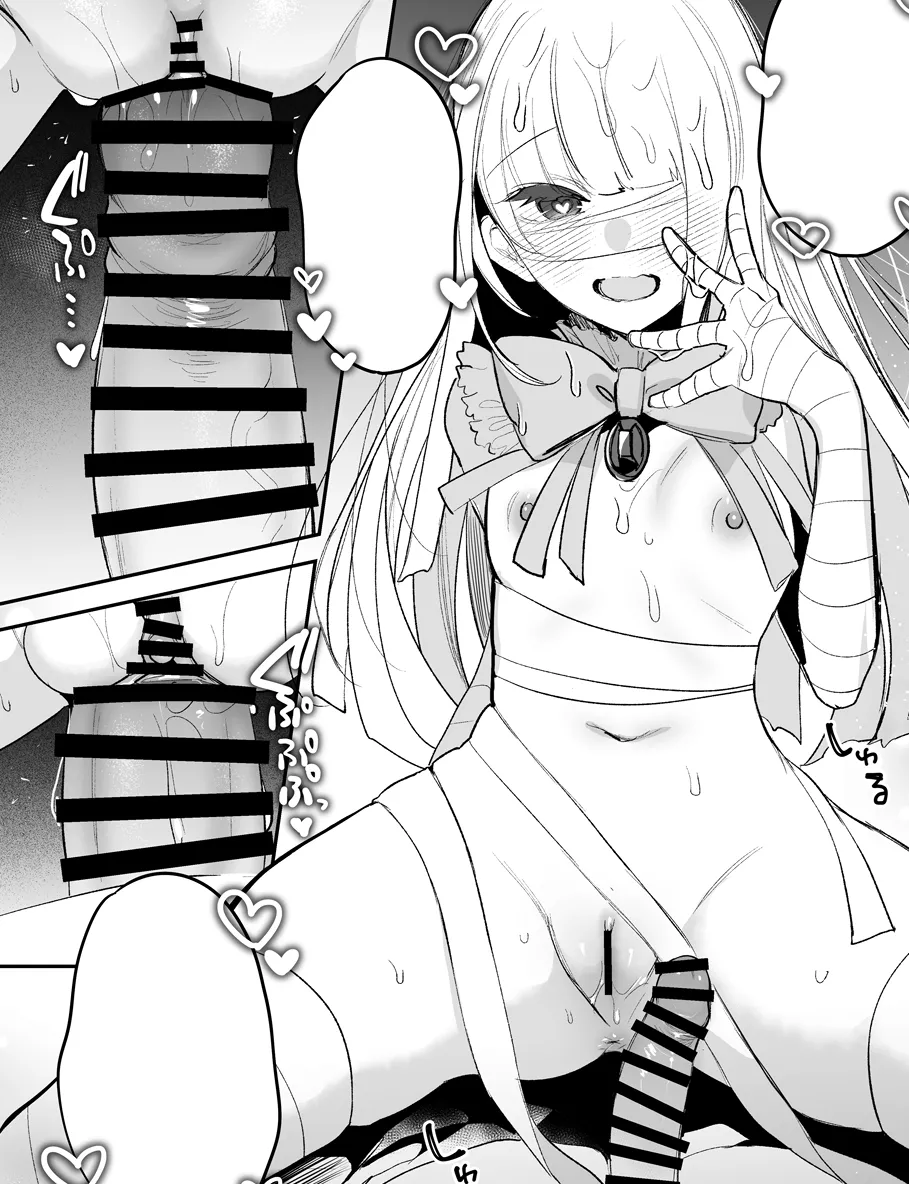 [雨宮ミズキ] モンスターの逆レえっち Page.13