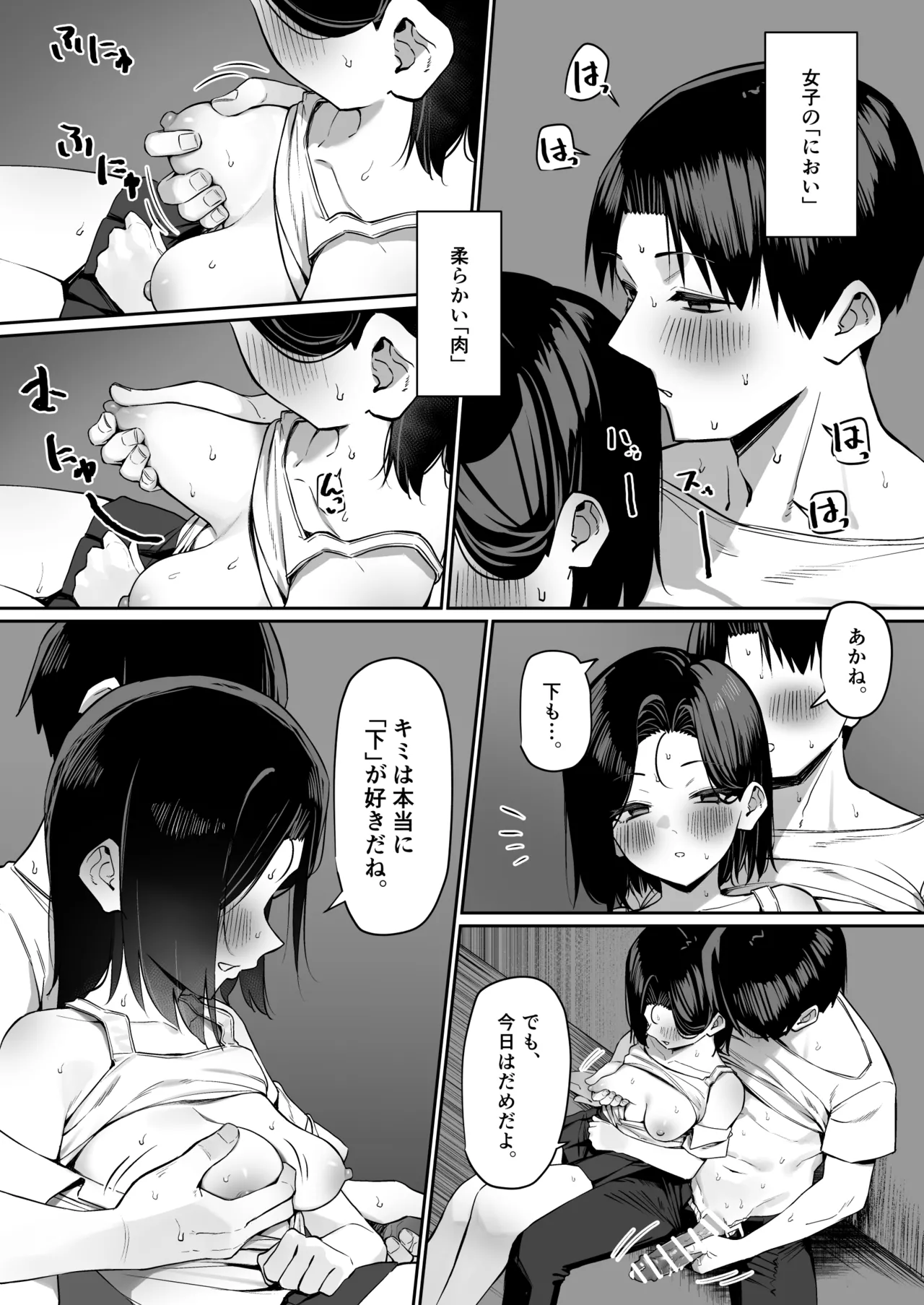 [MM] 優等生にオ〇ニー見せる話 Page.138